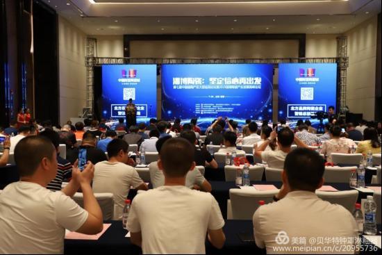 第七届中国建陶产区大型巡回论坛暨2019淄博陶瓷产业发展高峰论坛举行