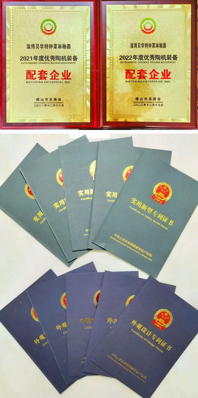 喜讯:淄博贝华特机械荣获“2023年度优秀陶机装备配套企业”奖