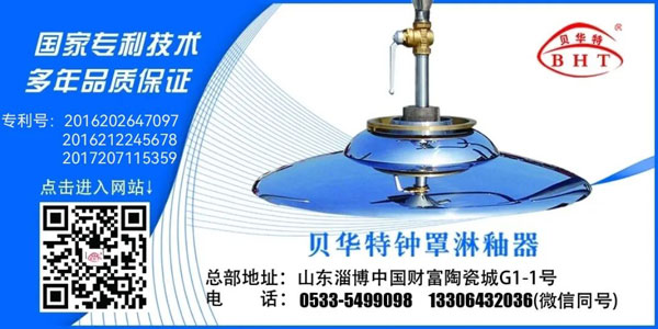 喜讯:淄博贝华特机械荣获“2023年度优秀陶机装备配套企业”奖