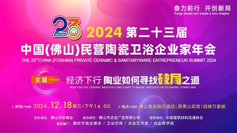 喜讯：淄博贝华特机械荣获“2024年度优秀陶机装备配套企业”奖