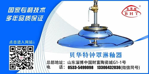 赋能智造未来,施釉精准无忧!贝华特钟罩淋釉器闪耀广州陶瓷工业展,完美收官